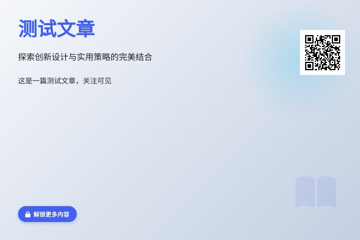 北冥关注微信公众号可见测试文章