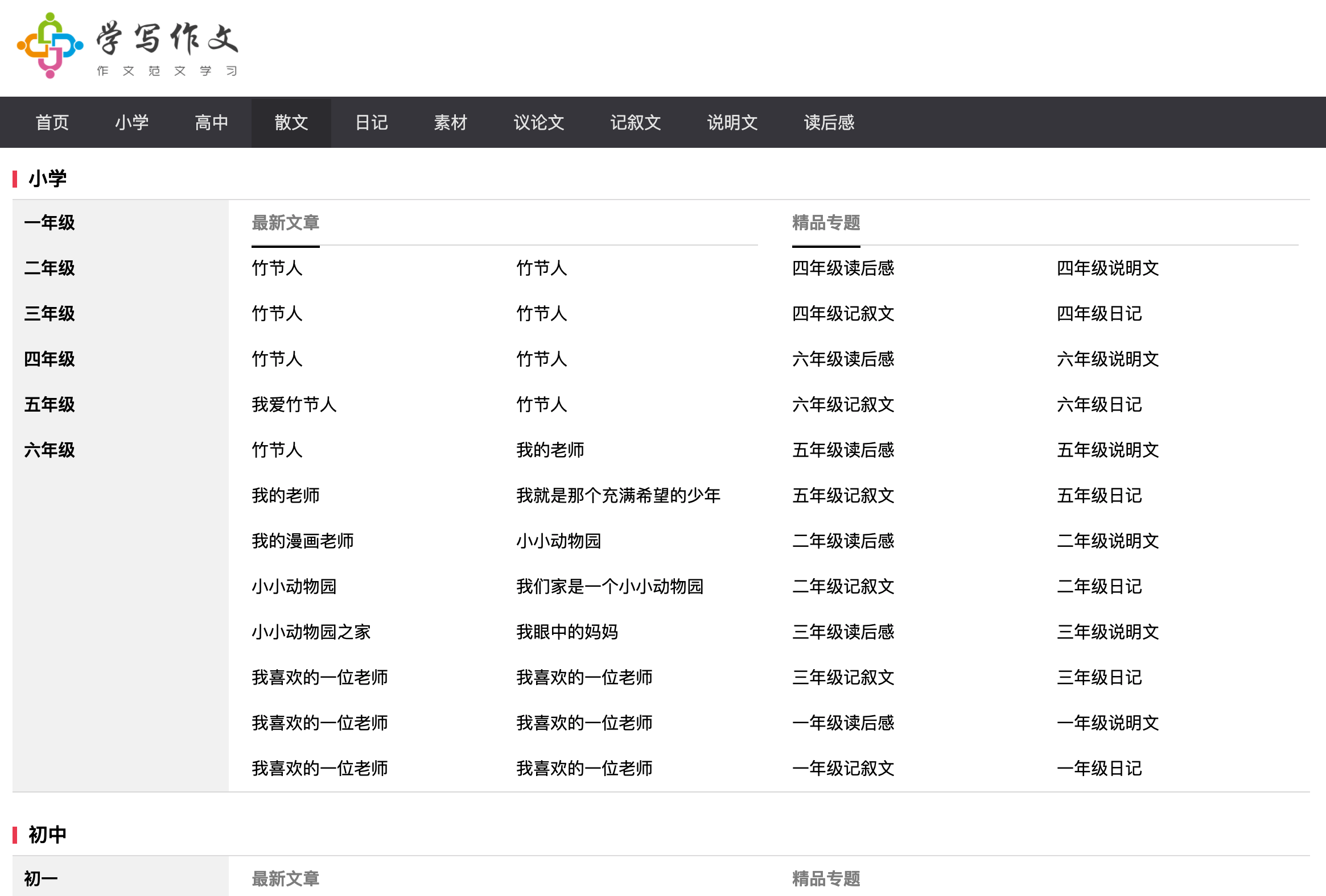 puretext 一款能够支撑百万级文章的纯文字类型的wordpress cms主题