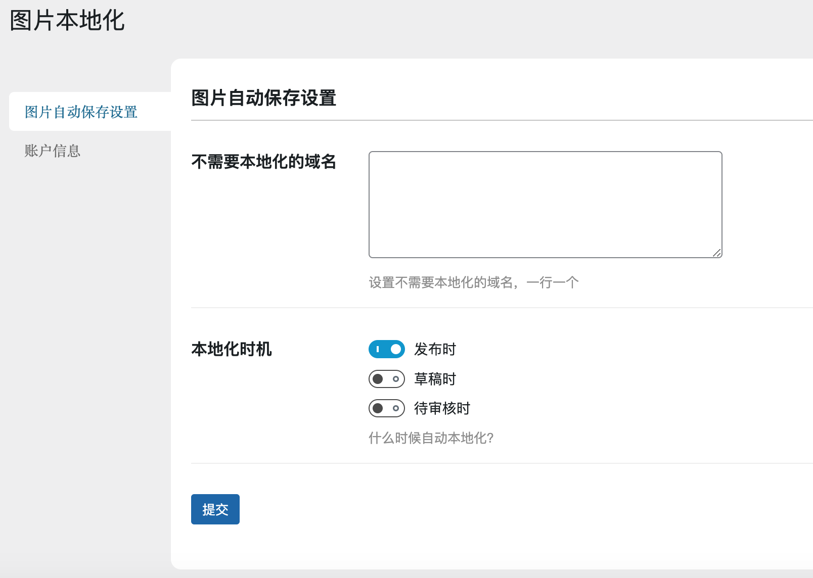 2022年SaaS发展趋势——私有本地化部署_慕课手记