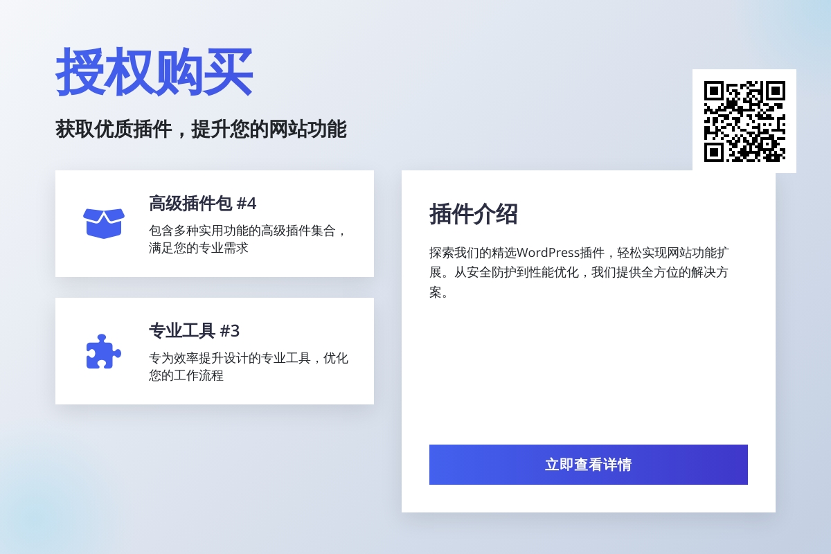 购买自动配图插件