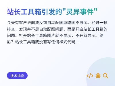 bug真的越来越诡异了