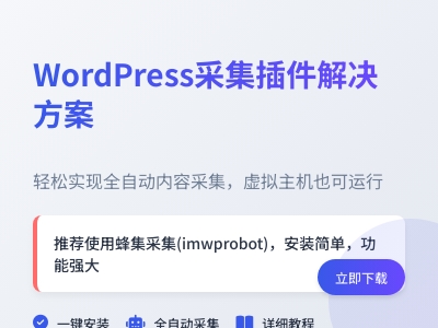 wordpress支持采集吗 wordpress支持采集吗