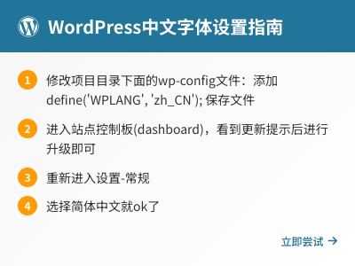 wordpress后台成英文了如何改成中文 wordpress后台成英文了如何改成中文