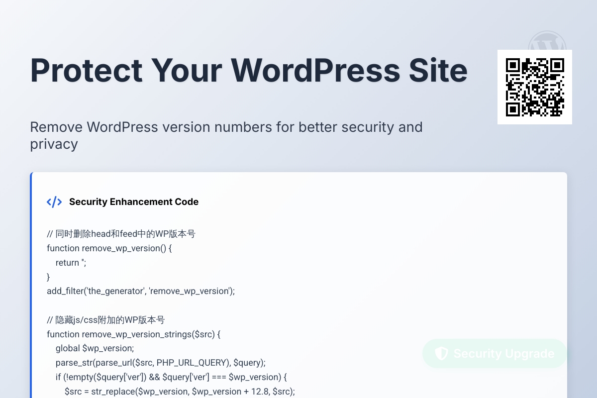 如何用代码实现移除WordPress版本号