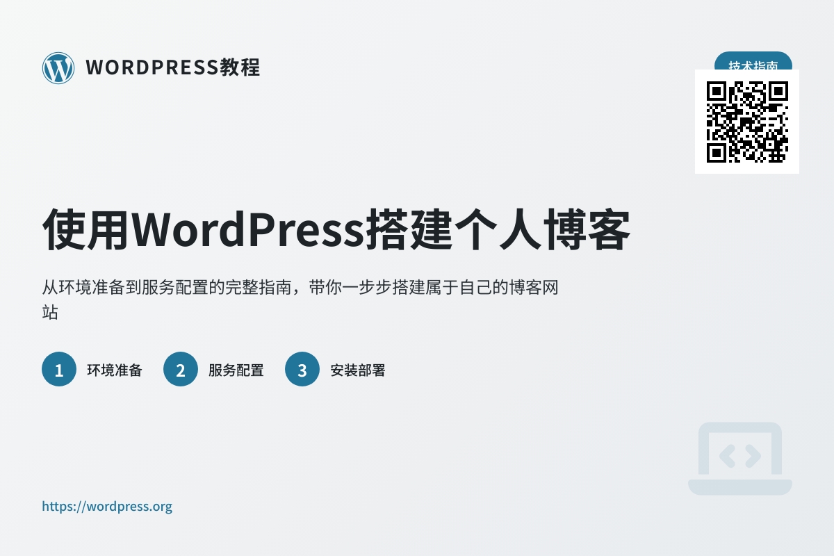 基于centos7搭建wordpress个人网站的方法详解