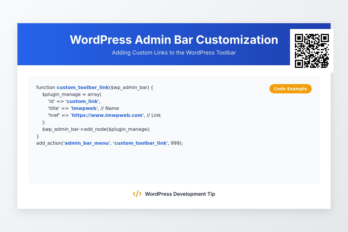 WordPress admin bar 添加自定义链接菜单
