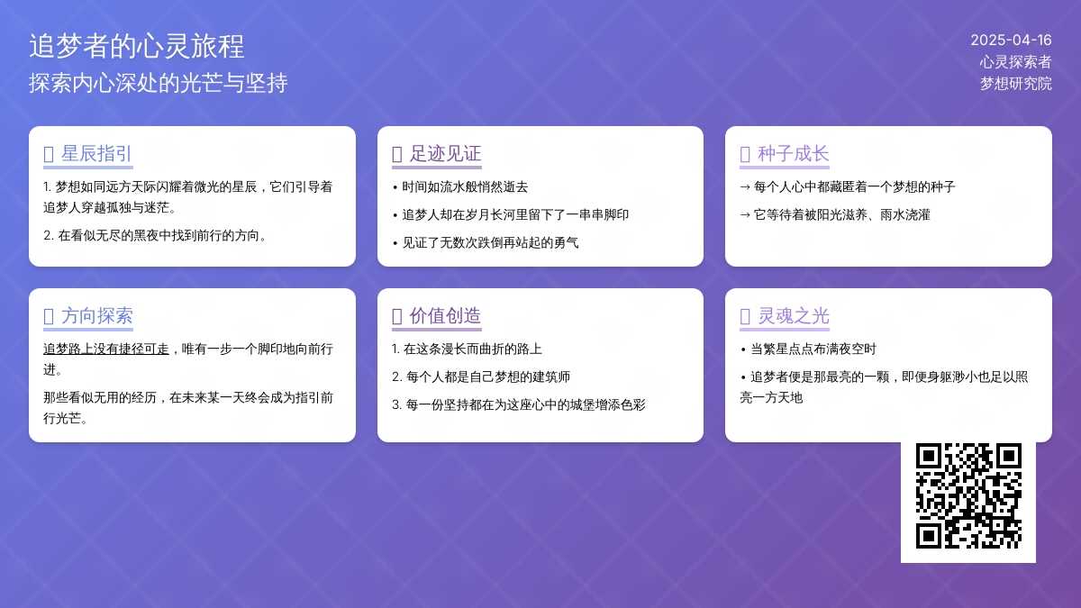 追梦人的唯美句子
