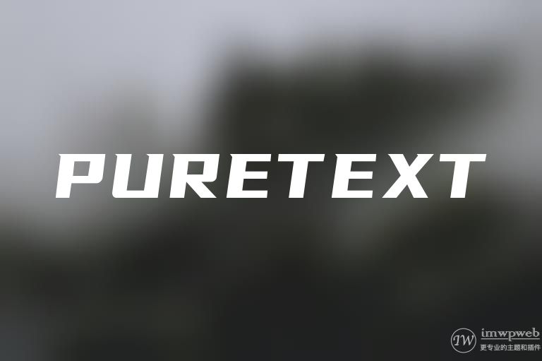 puretext 一款能够支撑百万级文章的纯文字类型的wordpress cms主题